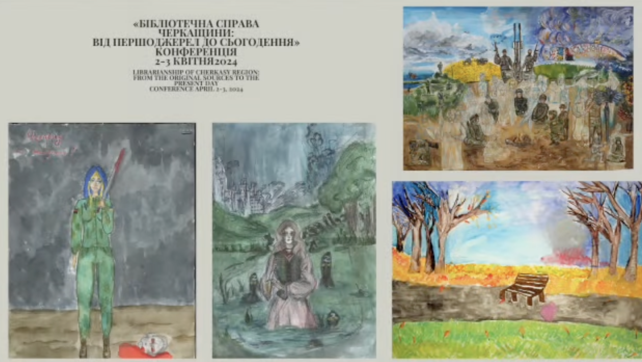 Librarianship of Cherkasy Region (Ukraine), 2024